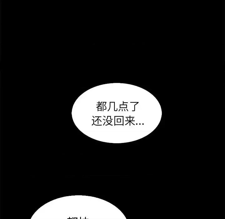 坏血 坏血-第 5 话 第31页