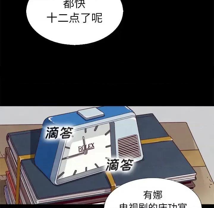 坏血 坏血-第 5 话 第32页