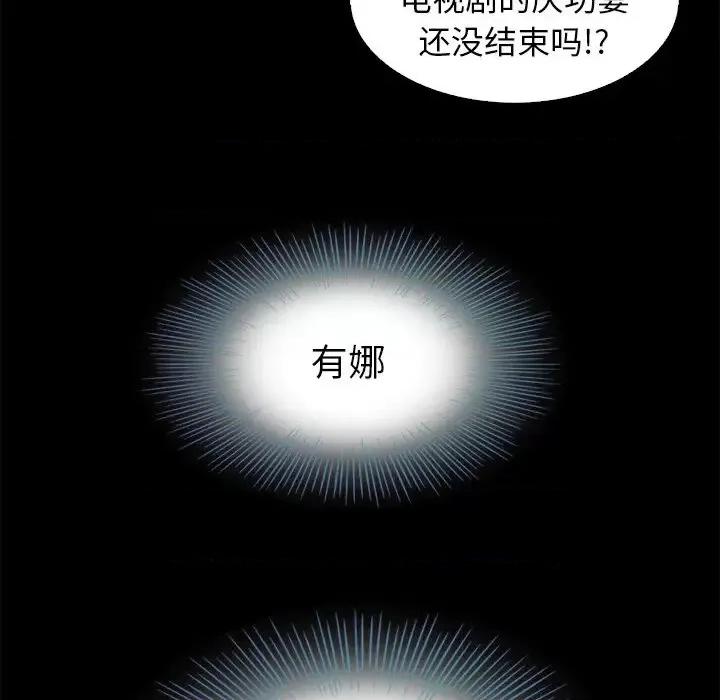 坏血 坏血-第 5 话 第33页
