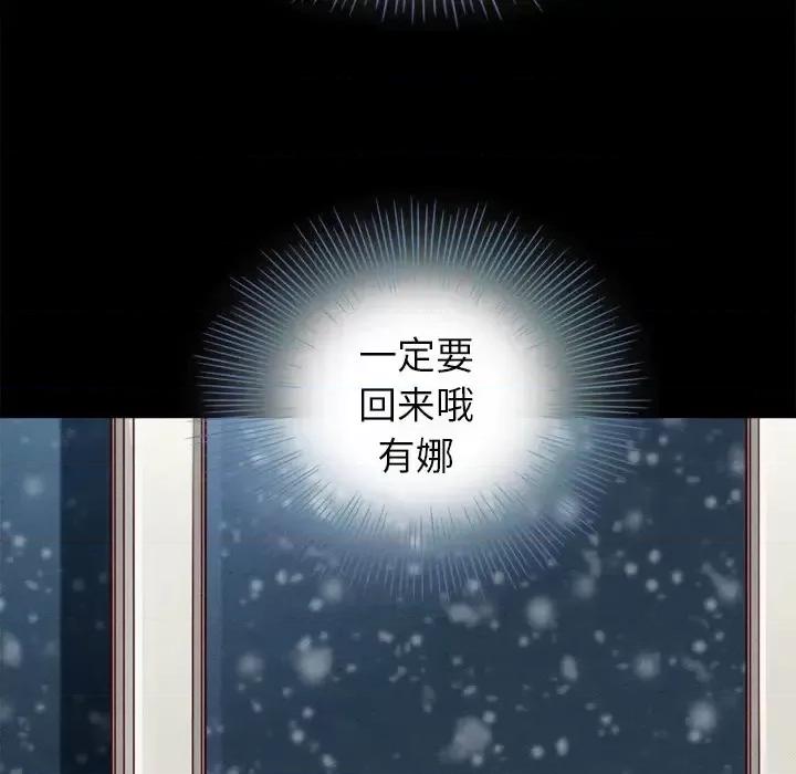 坏血 坏血-第 5 话 第38页