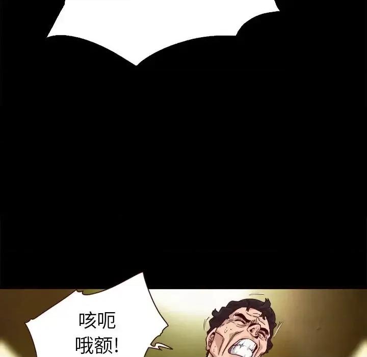 坏血 坏血-第 5 话 第44页