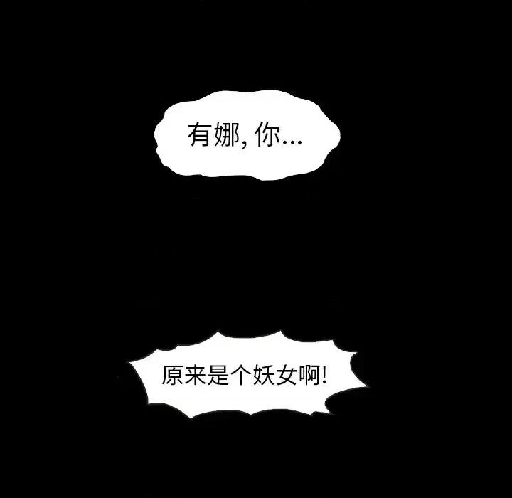 坏血 坏血-第 5 话 第46页