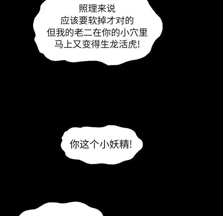 坏血 坏血-第 5 话 第48页