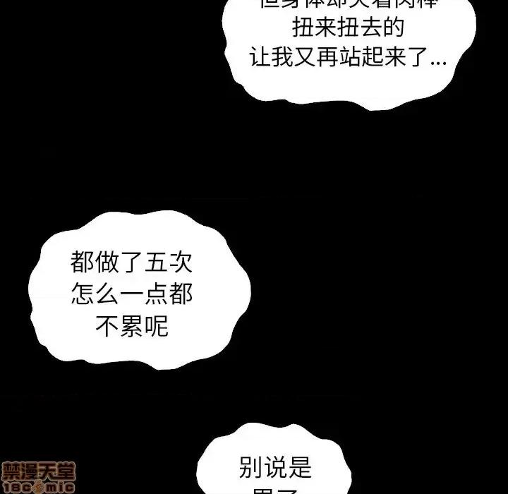 坏血 坏血-第 5 话 第50页