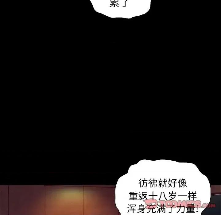 坏血 坏血-第 5 话 第51页