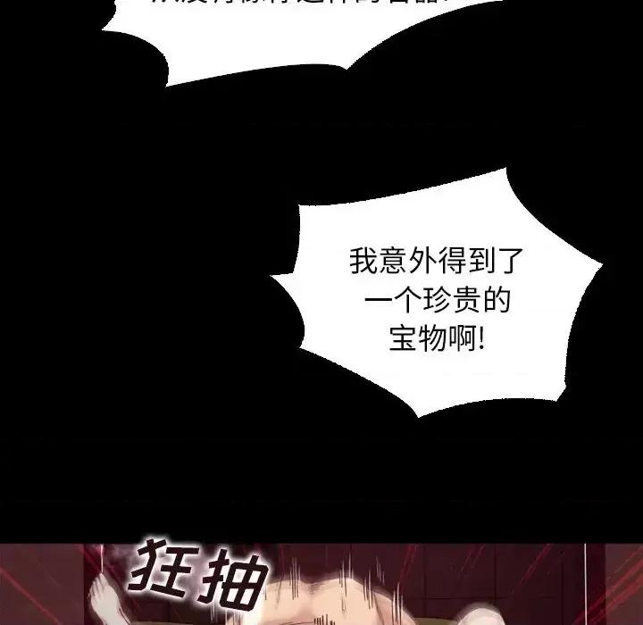 坏血 坏血-第 5 话 第53页