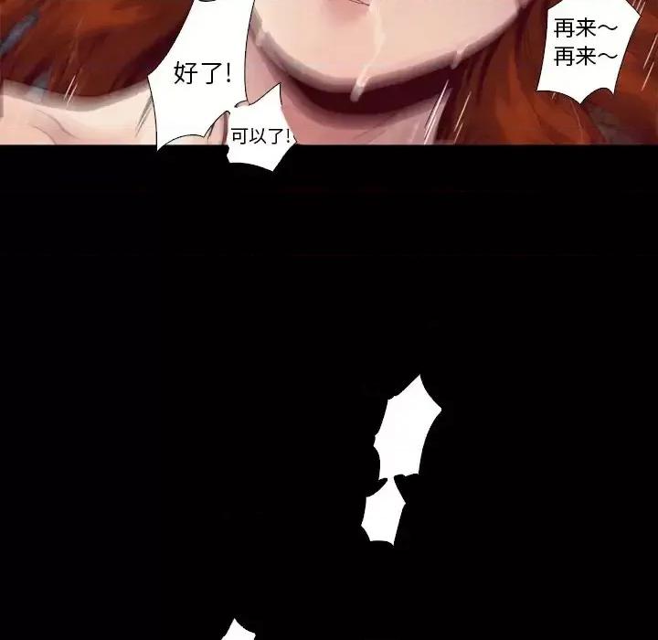 坏血 坏血-第 5 话 第56页