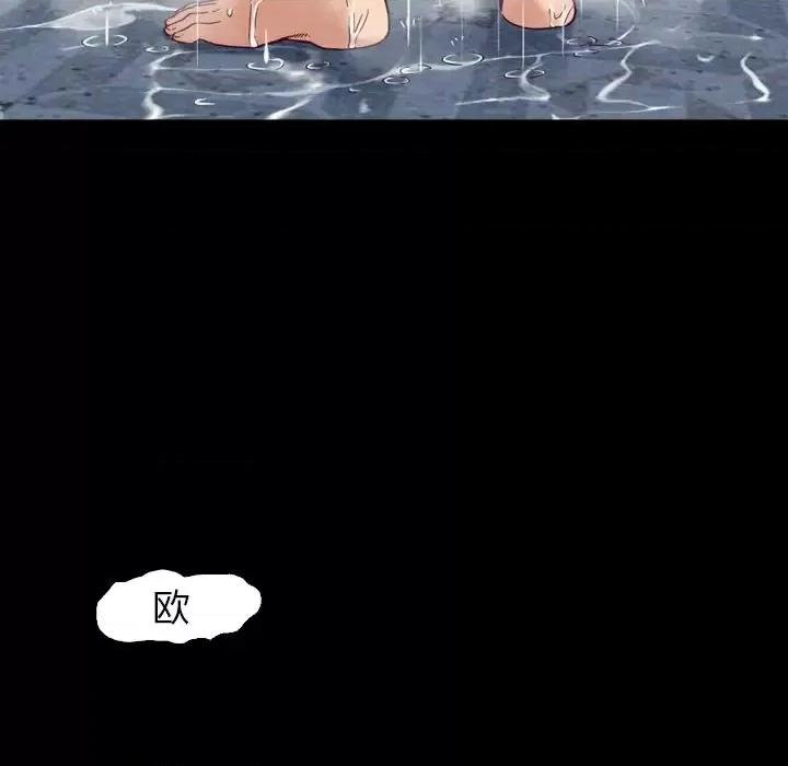 坏血 坏血-第 5 话 第61页
