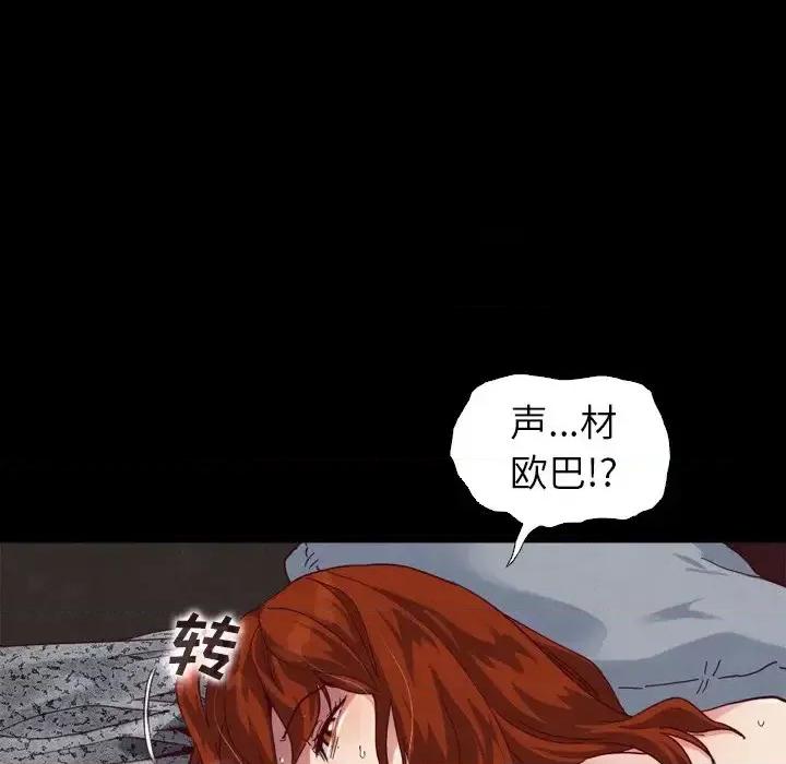 坏血 坏血-第 5 话 第63页
