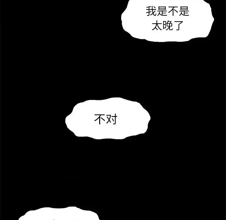 坏血 坏血-第 5 话 第66页