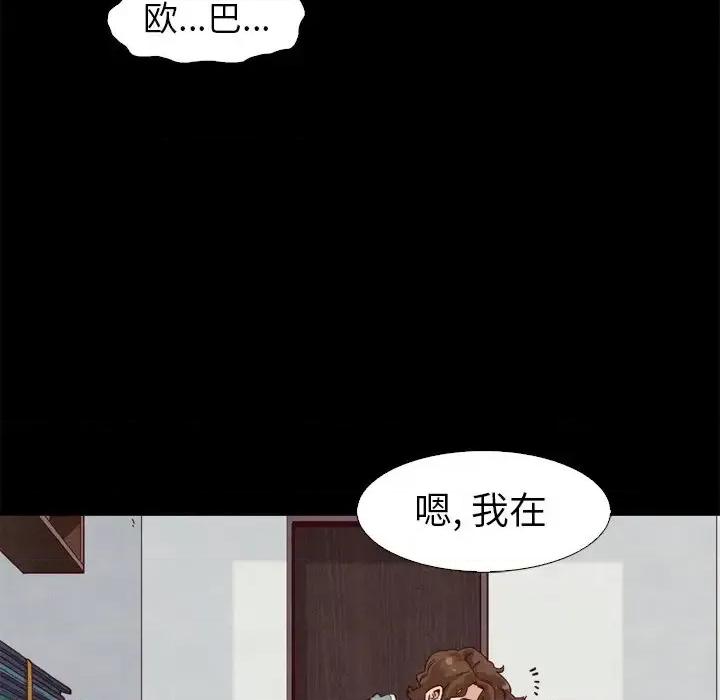 坏血 坏血-第 5 话 第73页
