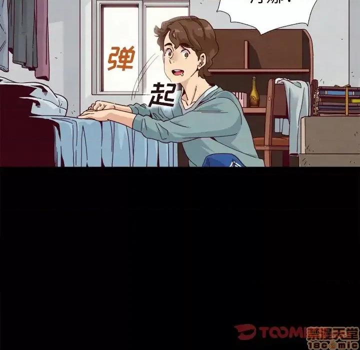 坏血 坏血-第 5 话 第75页