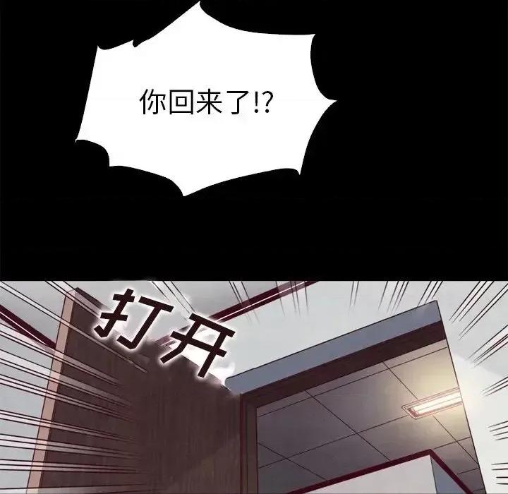 坏血 坏血-第 5 话 第76页