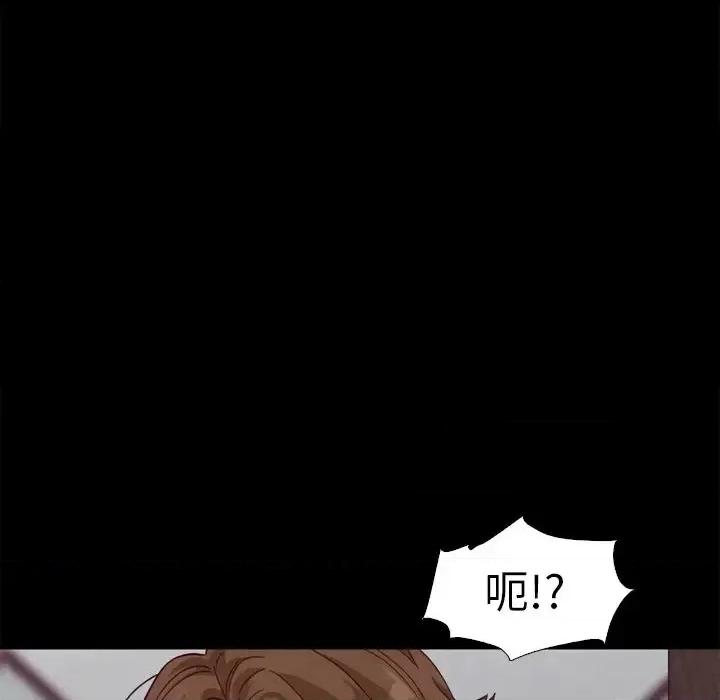 坏血 坏血-第 5 话 第77页