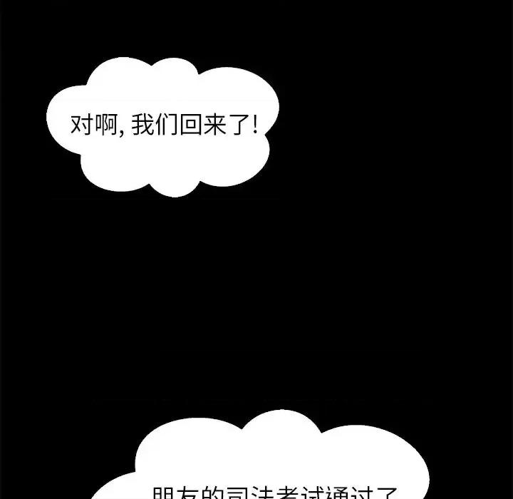 坏血 坏血-第 5 话 第79页