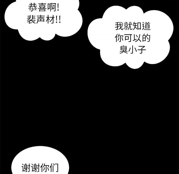 坏血 坏血-第 5 话 第81页