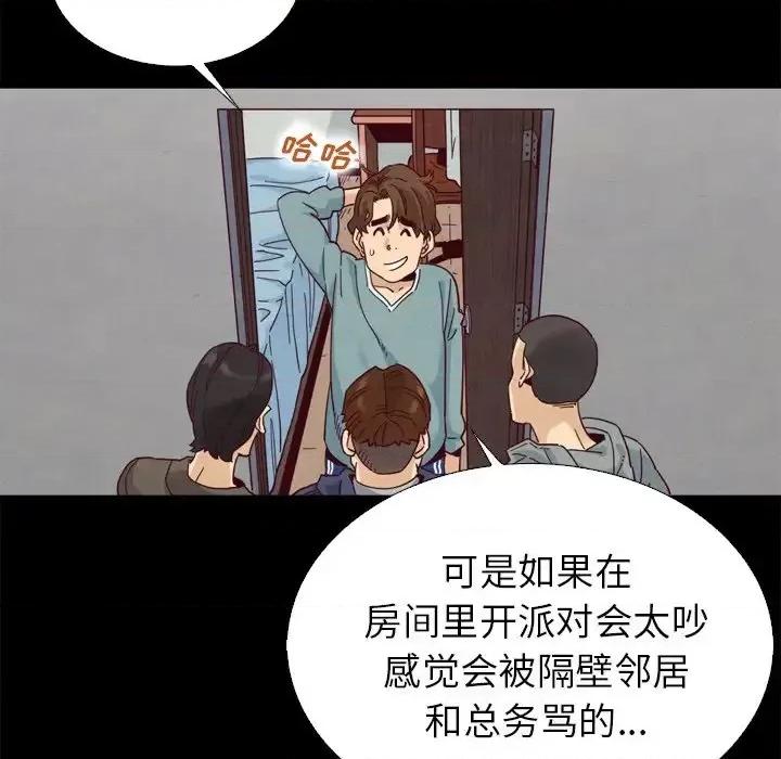 坏血 坏血-第 5 话 第82页
