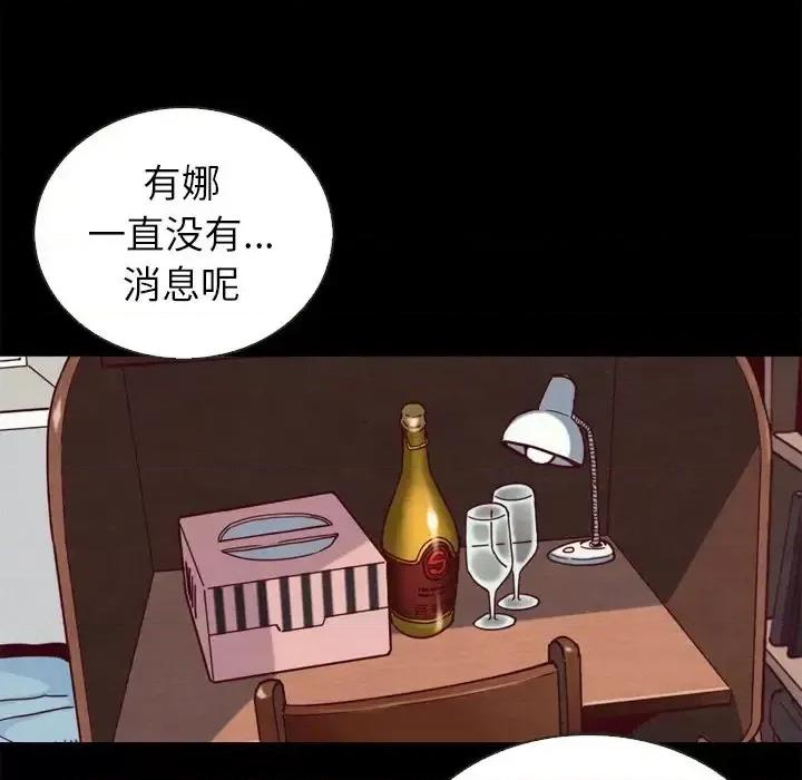 坏血 坏血-第 5 话 第88页