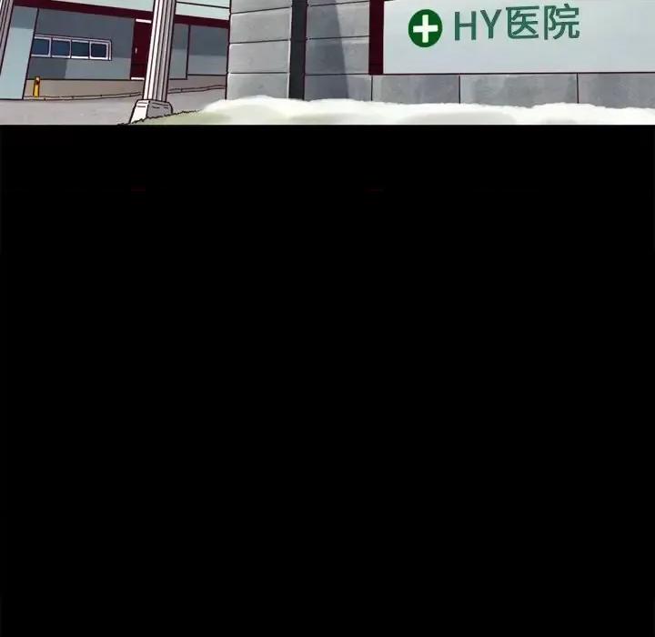 坏血 坏血-第 5 话 第94页