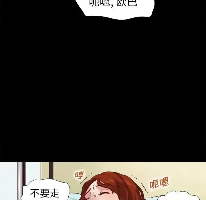 坏血 坏血-第 5 话 第96页
