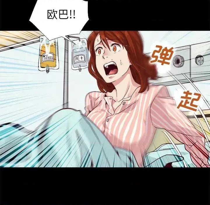 坏血 坏血-第 5 话 第98页