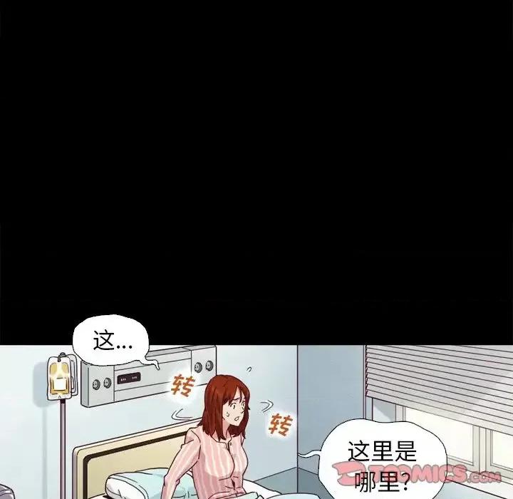 坏血 坏血-第 5 话 第99页