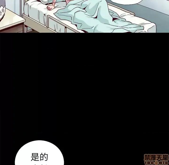 坏血 坏血-第 5 话 第100页