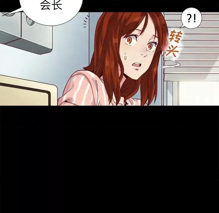 坏血 坏血-第 5 话 第101页