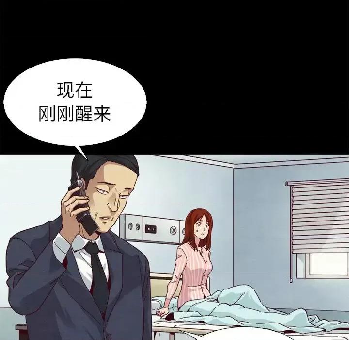 坏血 坏血-第 5 话 第102页