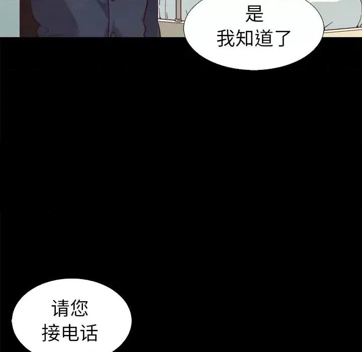 坏血 坏血-第 5 话 第103页