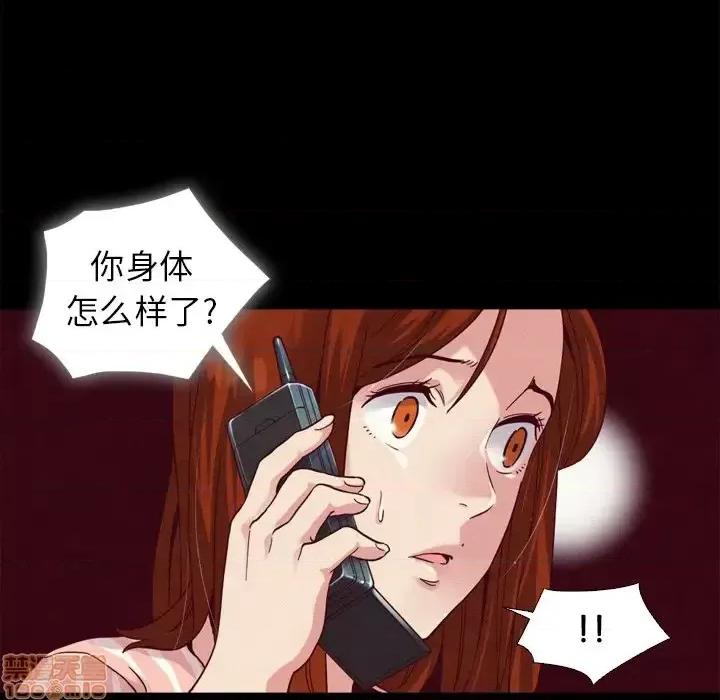 坏血 坏血-第 5 话 第105页