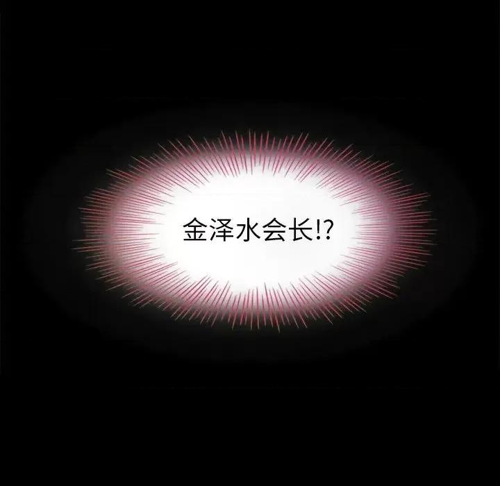 坏血 坏血-第 5 话 第106页