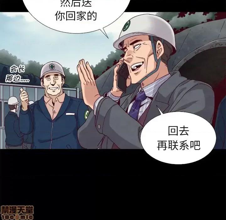 坏血 坏血-第 5 话 第110页