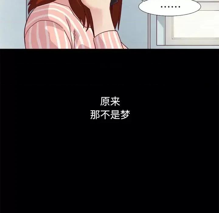 坏血 坏血-第 5 话 第112页