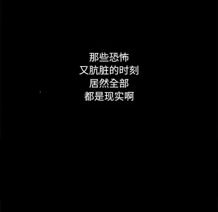 坏血 坏血-第 5 话 第113页