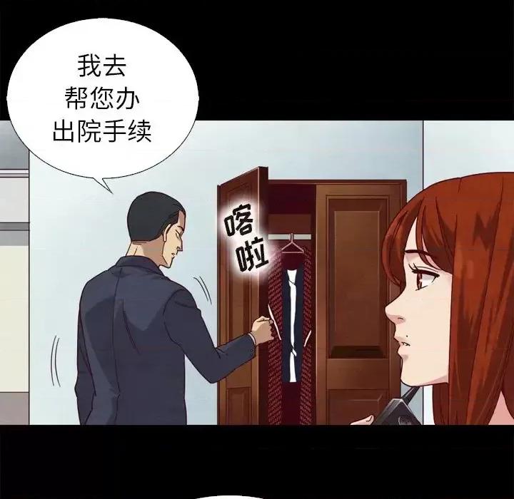 坏血 坏血-第 5 话 第114页
