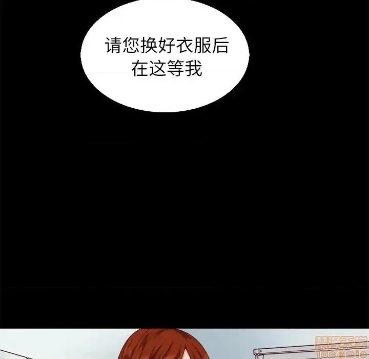 坏血 坏血-第 5 话 第115页