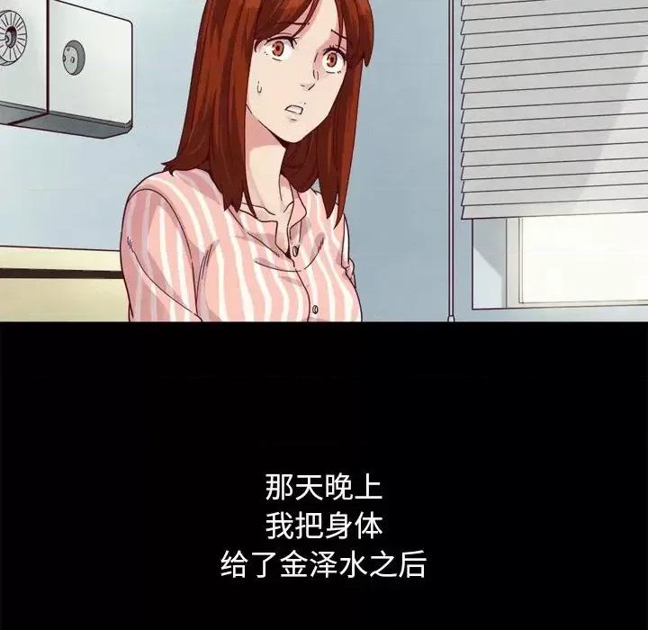 坏血 坏血-第 5 话 第116页