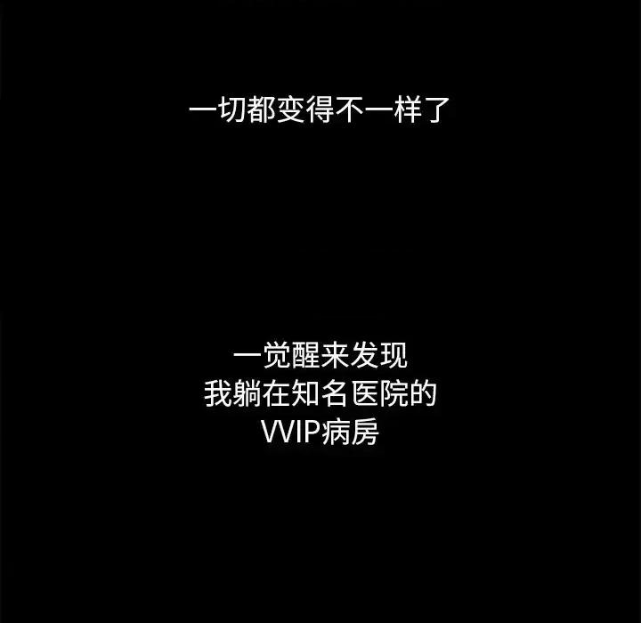 坏血 坏血-第 5 话 第117页