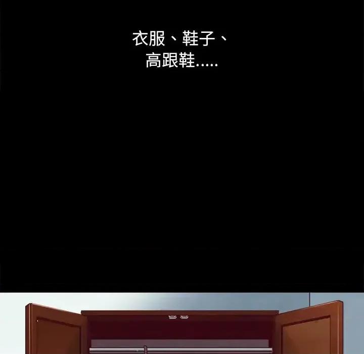 坏血 坏血-第 5 话 第118页