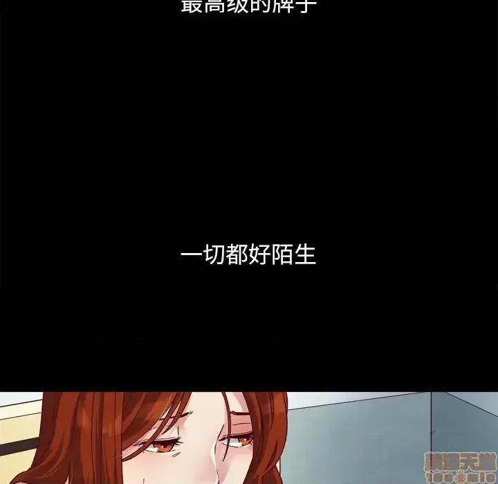 坏血 坏血-第 5 话 第120页