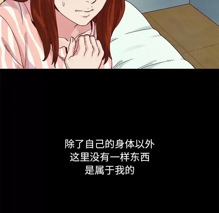 坏血 坏血-第 5 话 第121页
