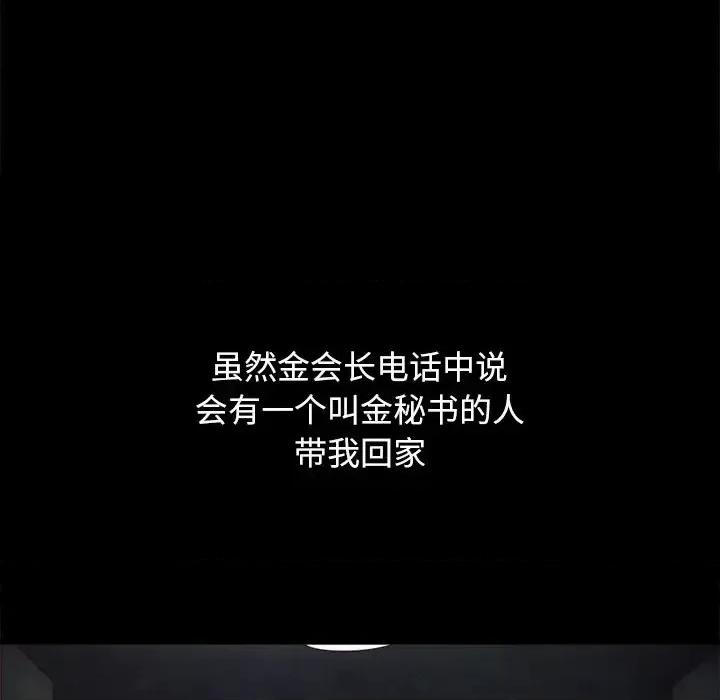 坏血 坏血-第 5 话 第122页