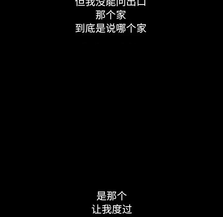 坏血 坏血-第 5 话 第124页