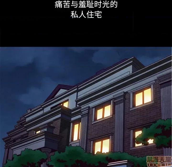坏血 坏血-第 5 话 第125页