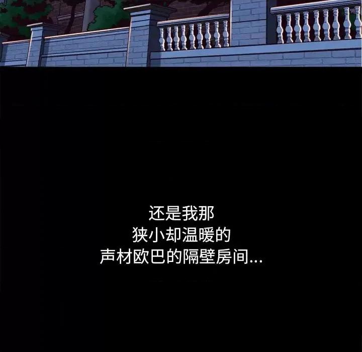 坏血 坏血-第 5 话 第126页