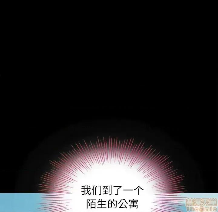 坏血 坏血-第 5 话 第130页