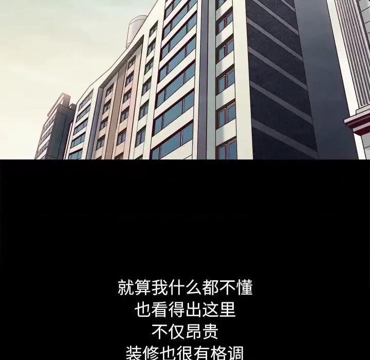 坏血 坏血-第 5 话 第132页