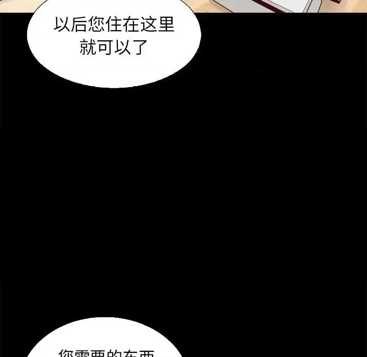 坏血 坏血-第 5 话 第134页