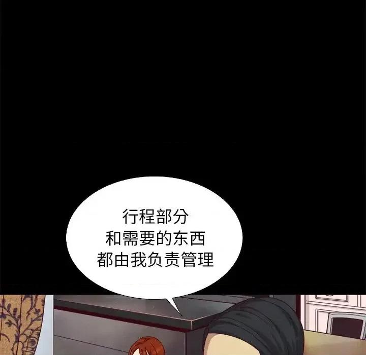坏血 坏血-第 5 话 第136页